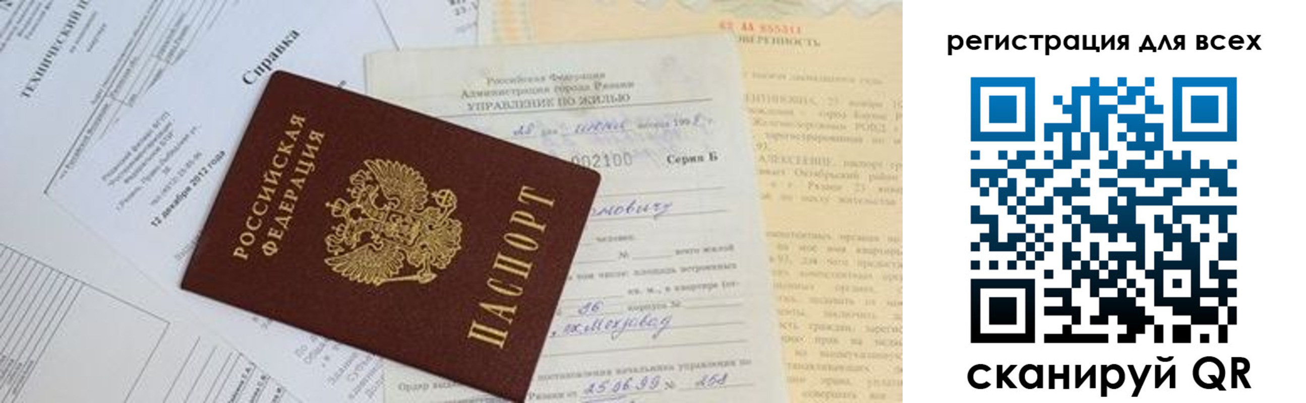 прописка паспорт в Мурино