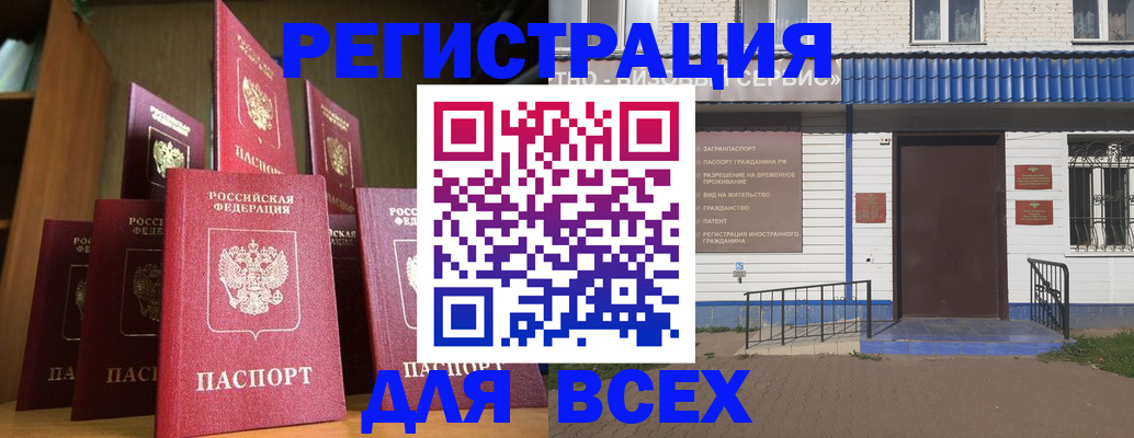 регистрация для дет. сада в Мурино