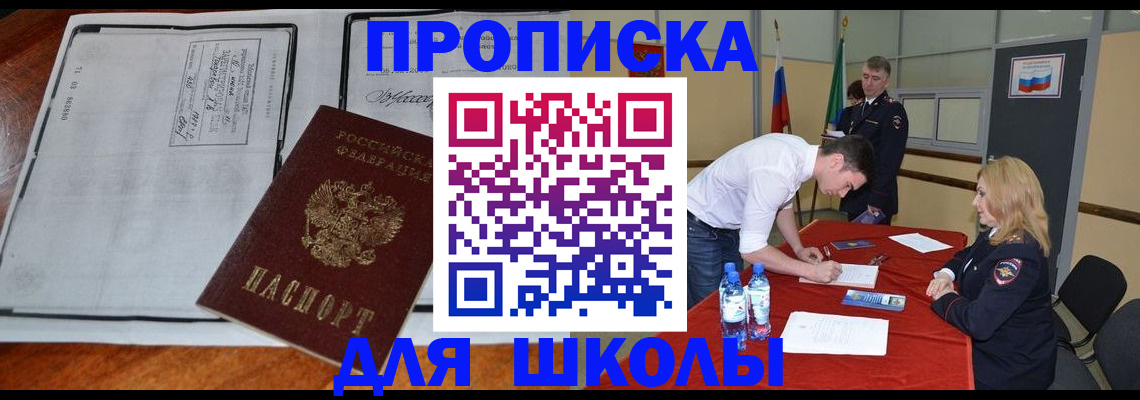 временная регистрация законно в Мурино