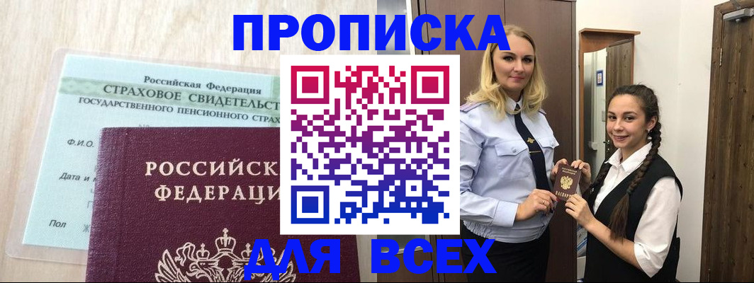 регистрация для школы в Мурино