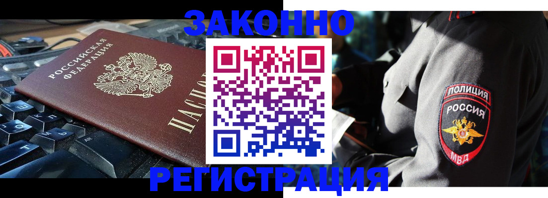 прописка для школы в Мурино