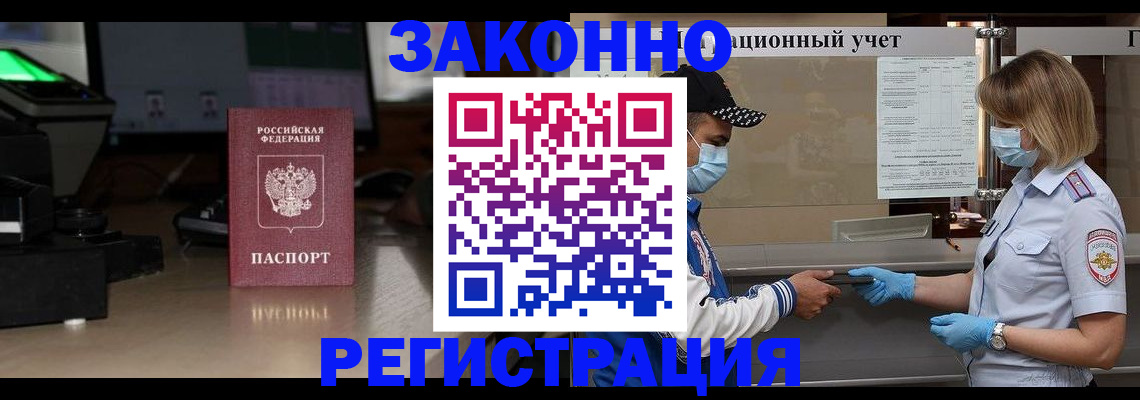 прописка штамп в Мурино