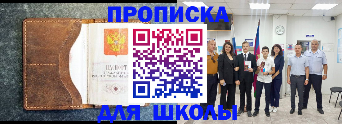 временная прописка в Мурино