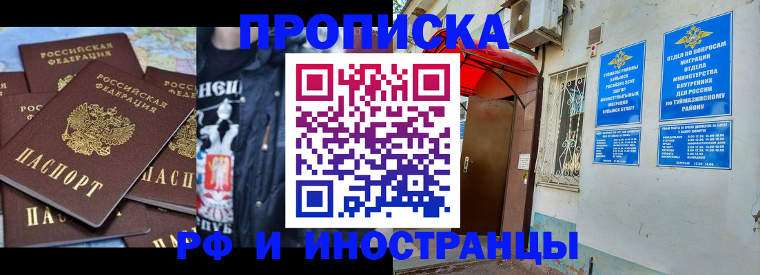 временная регистрация для всех в Мурино