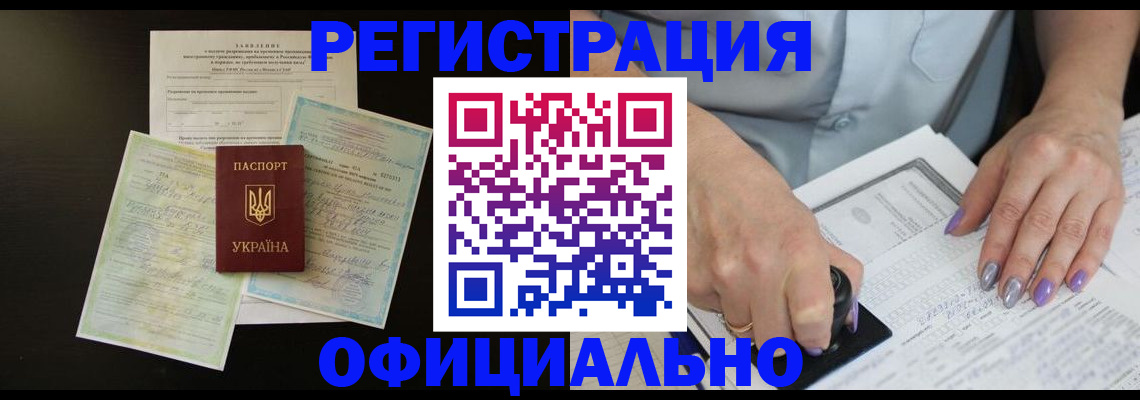 прописка паспорт в Мурино