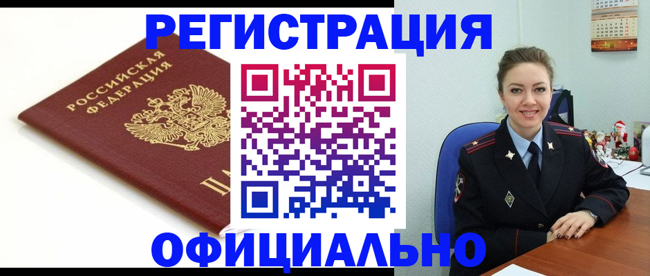 временная регистрация собственник в Мурино