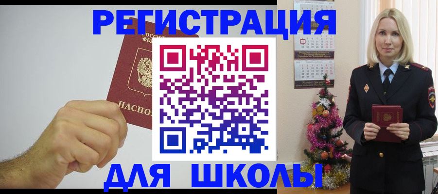 прописка от собственника в Мурино