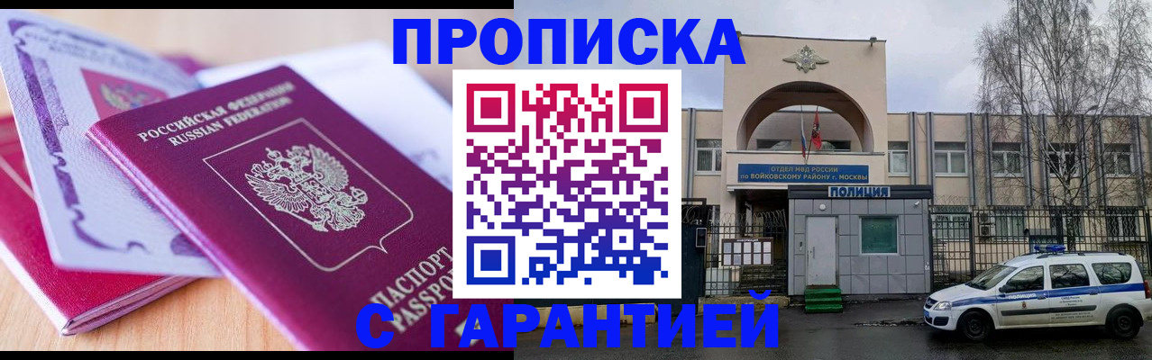временная регистрация надежно в Мурино
