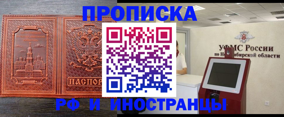 временная регистрация адрес в Мурино